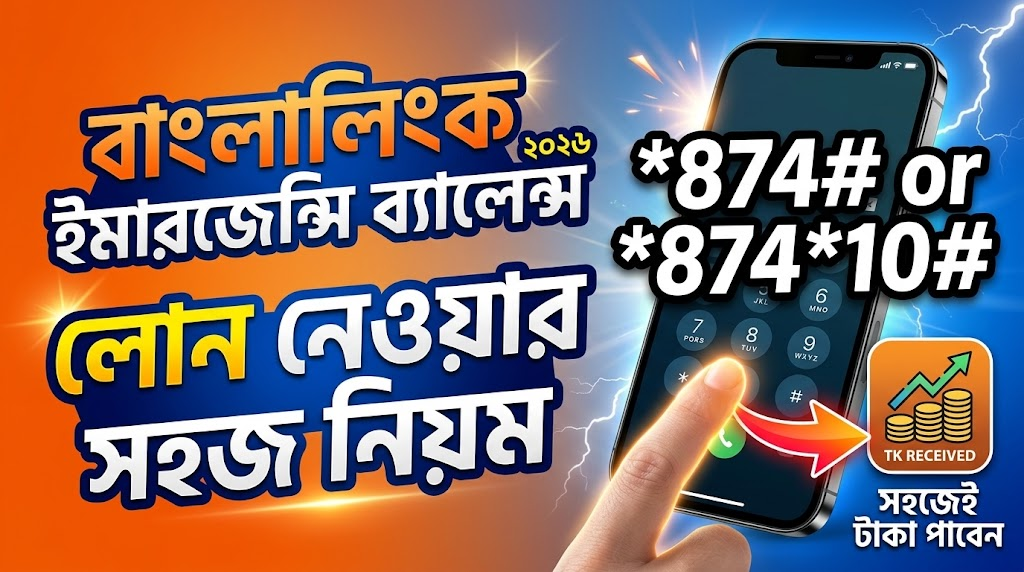 bangalink loan